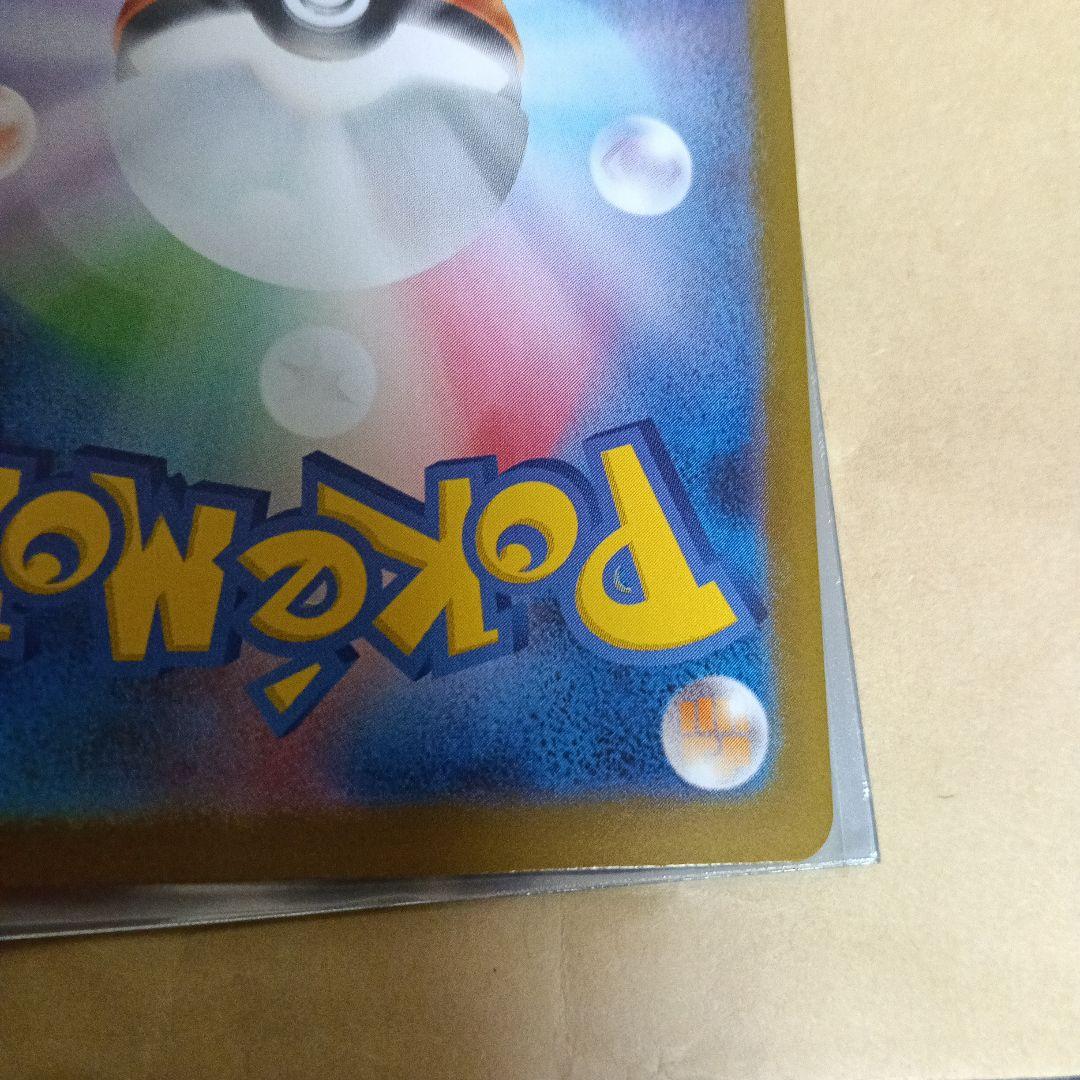 ポケモンカード　メガサーナイト