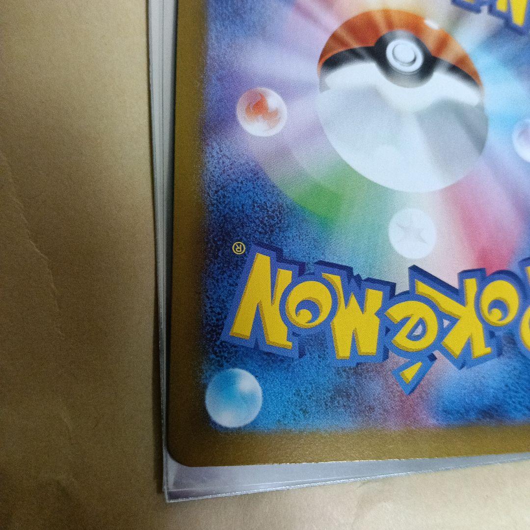 ポケモンカード　メガサーナイト