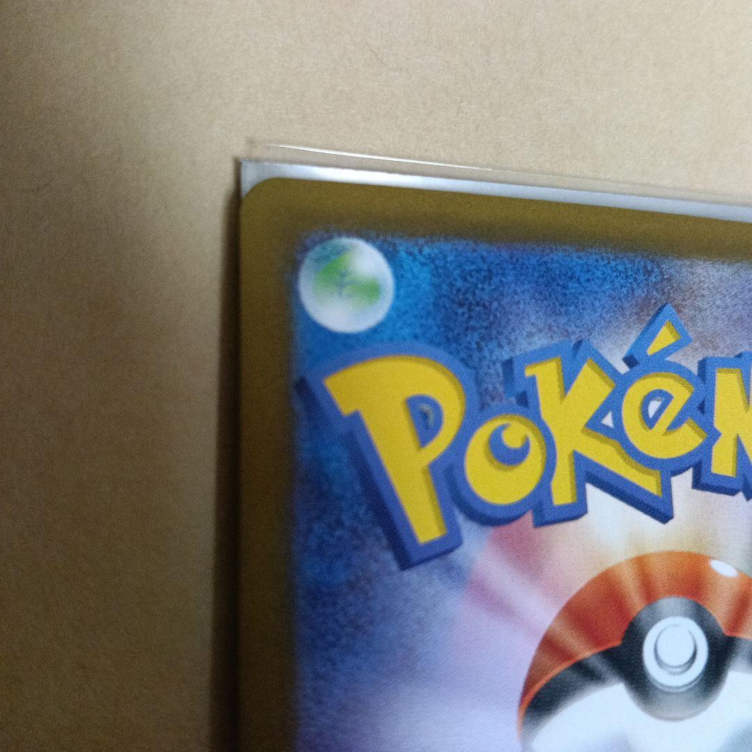 ポケモンカード　メガサーナイト