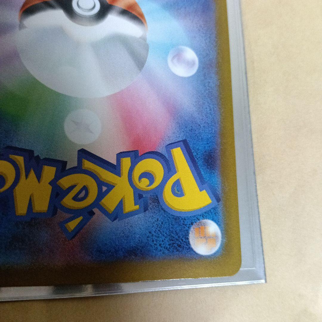 ポケモンカード　メガサーナイト