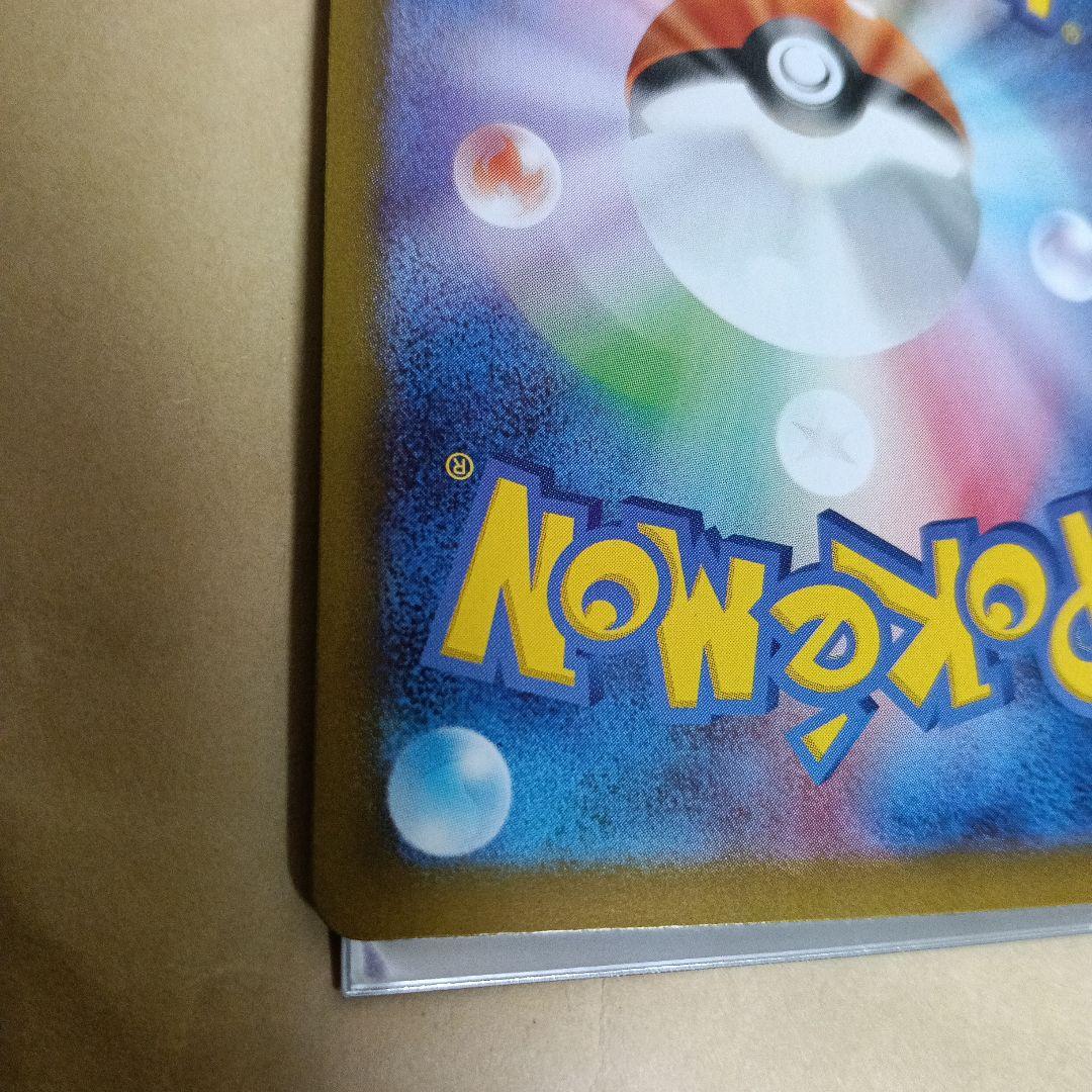 ポケモンカード　メガサーナイト