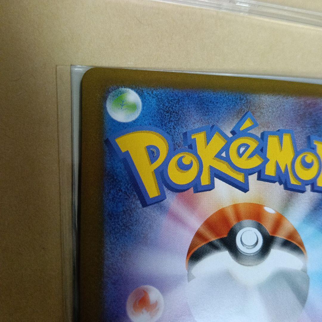 ポケモンカード　メガサーナイト