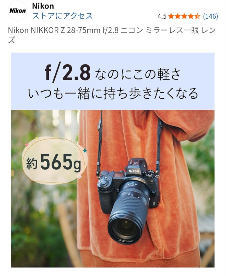 NIKKOR Z 28-75mm f/2.8 ズームレンズ ニコン