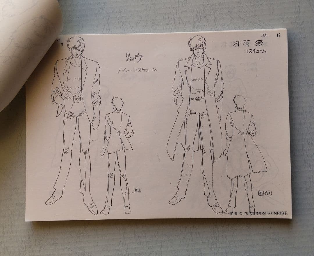 シティーハンター　キャラ、メカ、美術、設定資料