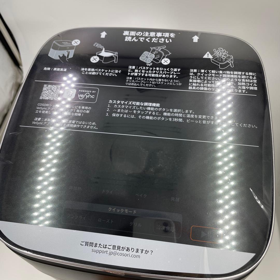 COSORI ノンフライヤー 6Lエアフライヤーブラック CAF-DC601