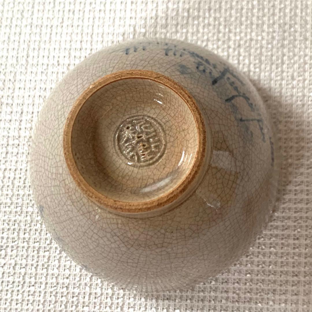 美品　萩茶碗　十二代　坂倉新兵衛　汲出茶碗　長松秀鳳