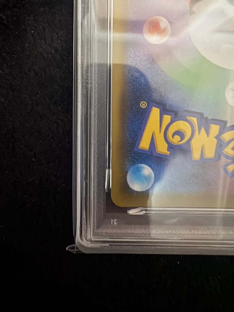 ⭐️当日or翌日発送　メイ SR SM11b 067/049 psa10