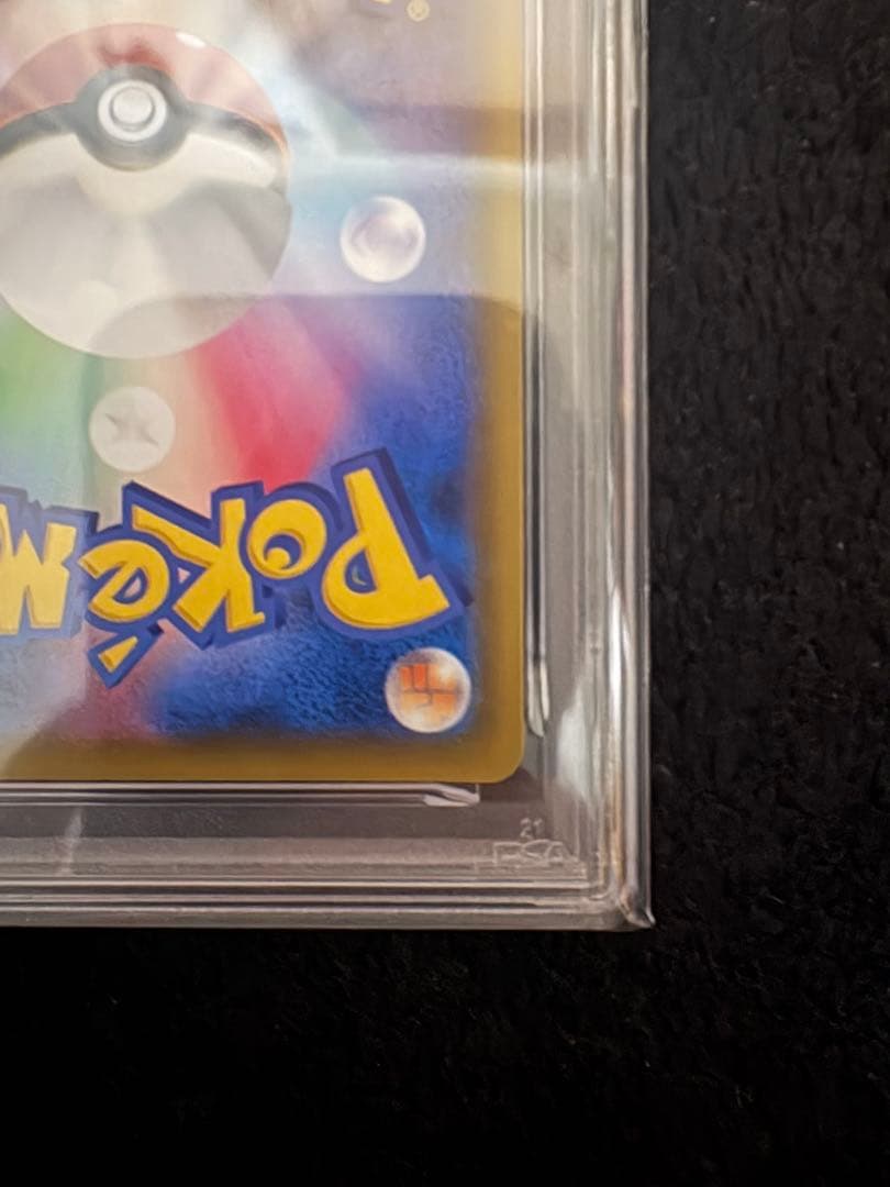 ⭐️当日or翌日発送　メイ SR SM11b 067/049 psa10