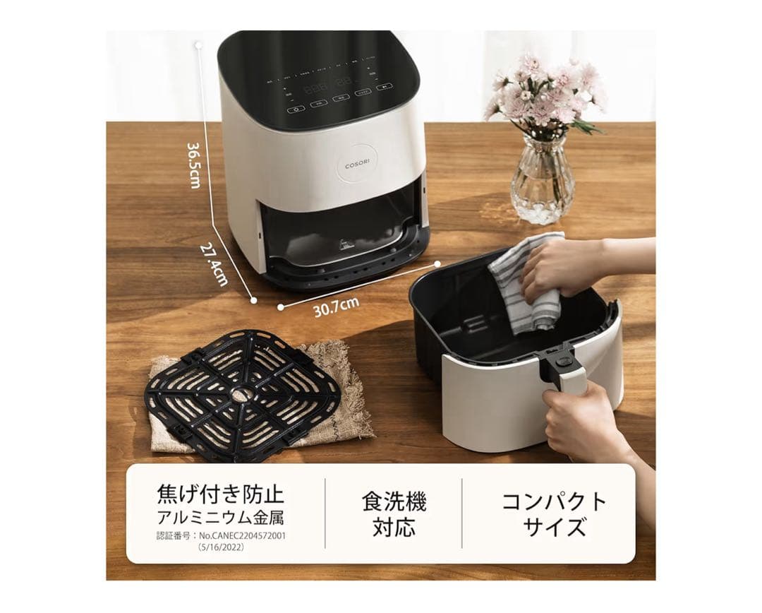 COSORI エアフライヤー ホワイト未開封！
