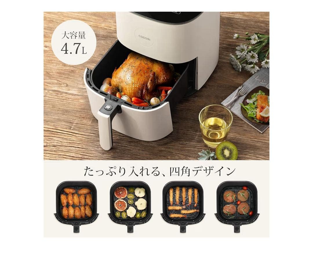COSORI エアフライヤー ホワイト未開封！