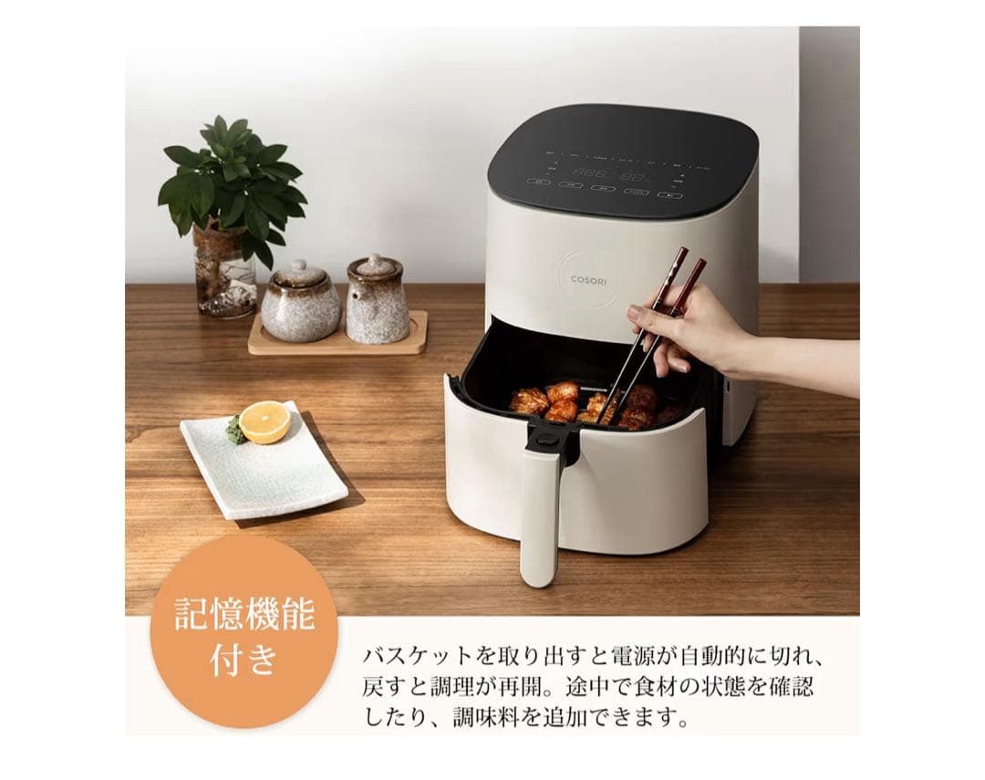 COSORI エアフライヤー ホワイト未開封！