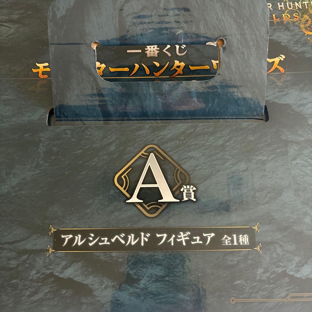 一番くじ モンスターハンターワイルズ A賞 アルシュベルド フィギュア