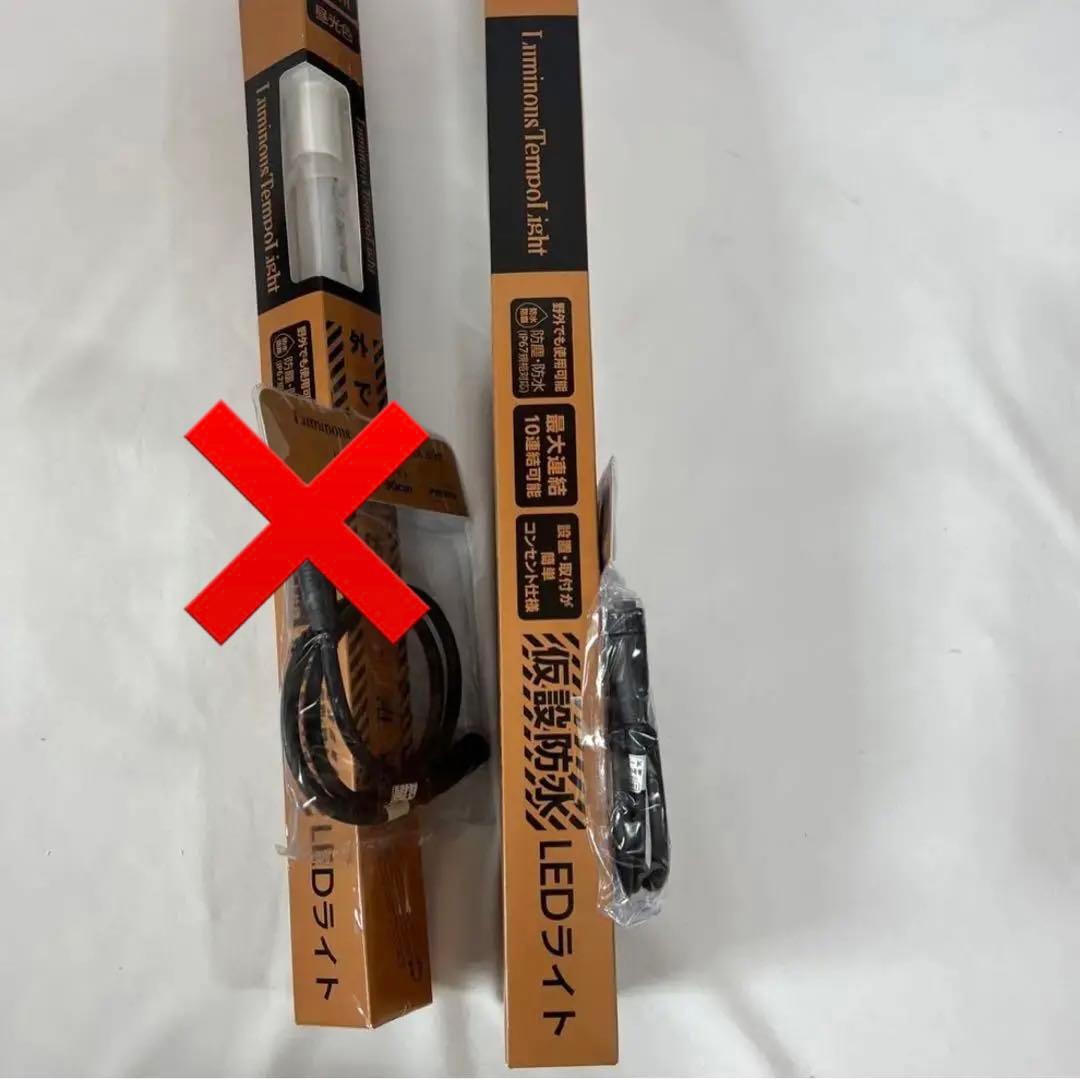 仮説防水LEDライト ルミナステンポライト