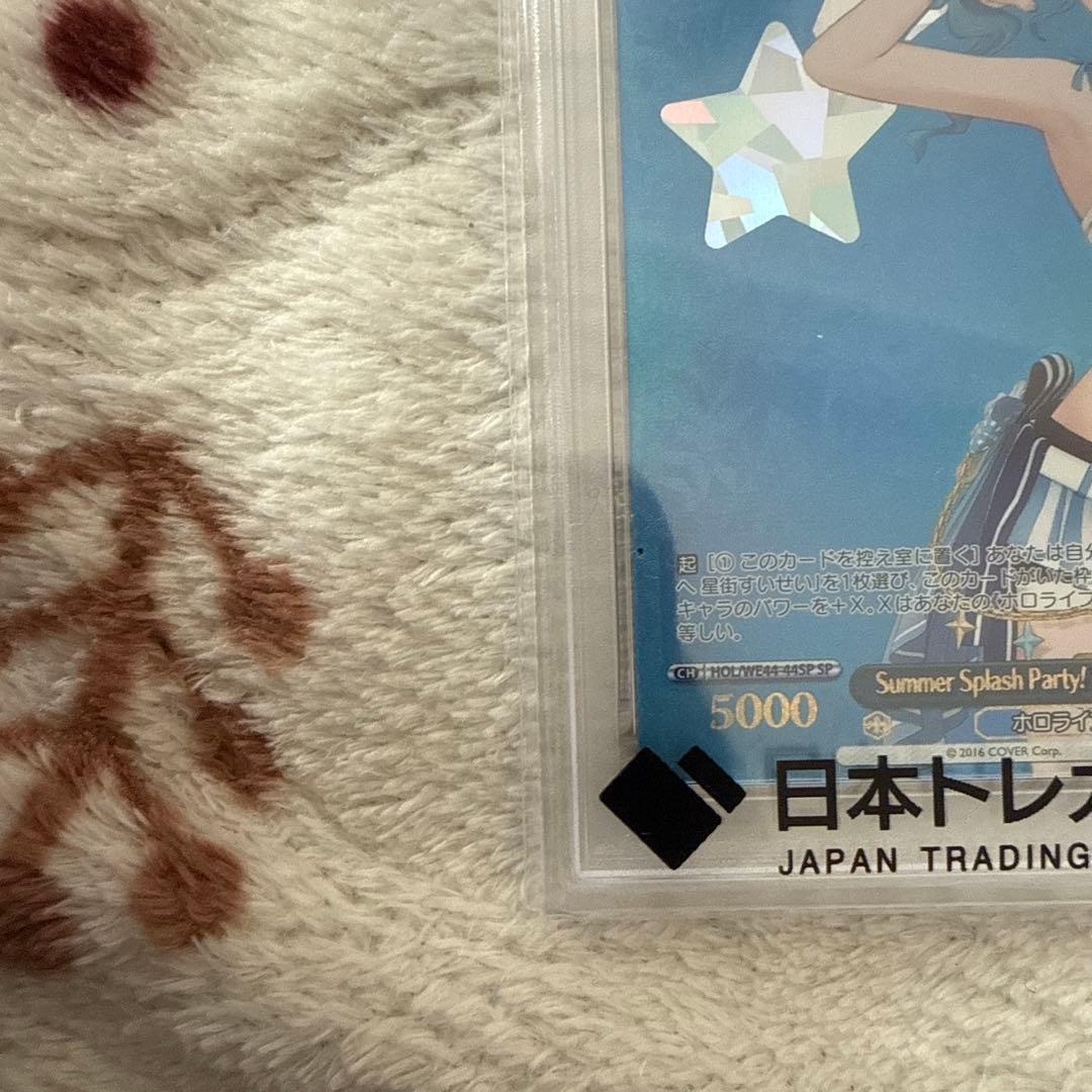 2024 WEISS SCHWARZ 星街すいせい　PSA10