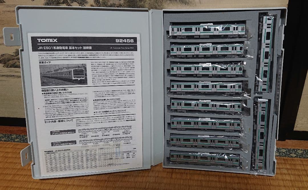 TOMIX JR E501系電車セット 92456 92457 15両セット