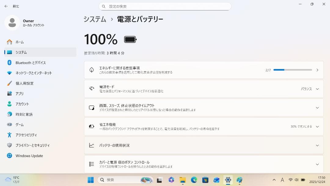 【整備済み品】 VAIO PRO PG 13.3インチ 第8世代Office付③