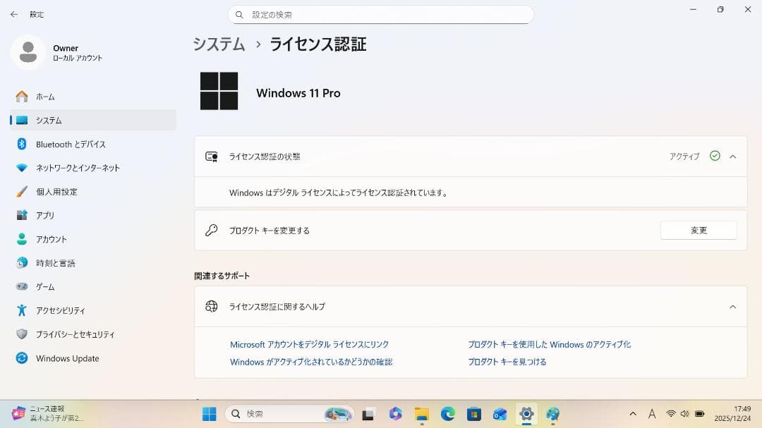 【整備済み品】 VAIO PRO PG 13.3インチ 第8世代Office付③