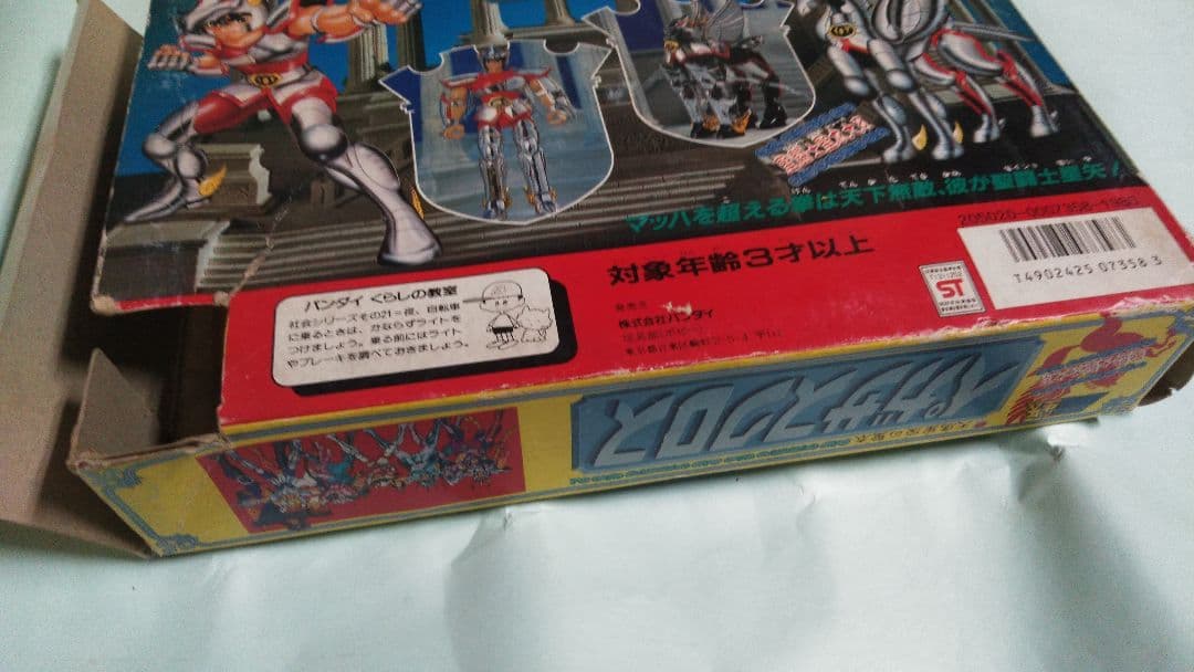 ブ*ィ様 貴重! 初期版窓箱 バンダイ 聖闘士星矢 聖闘士聖衣大系 ペガサスクロ