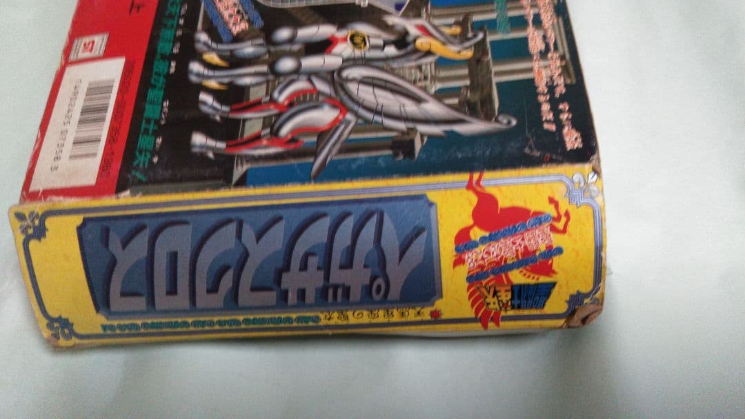 ブ*ィ様 貴重! 初期版窓箱 バンダイ 聖闘士星矢 聖闘士聖衣大系 ペガサスクロ