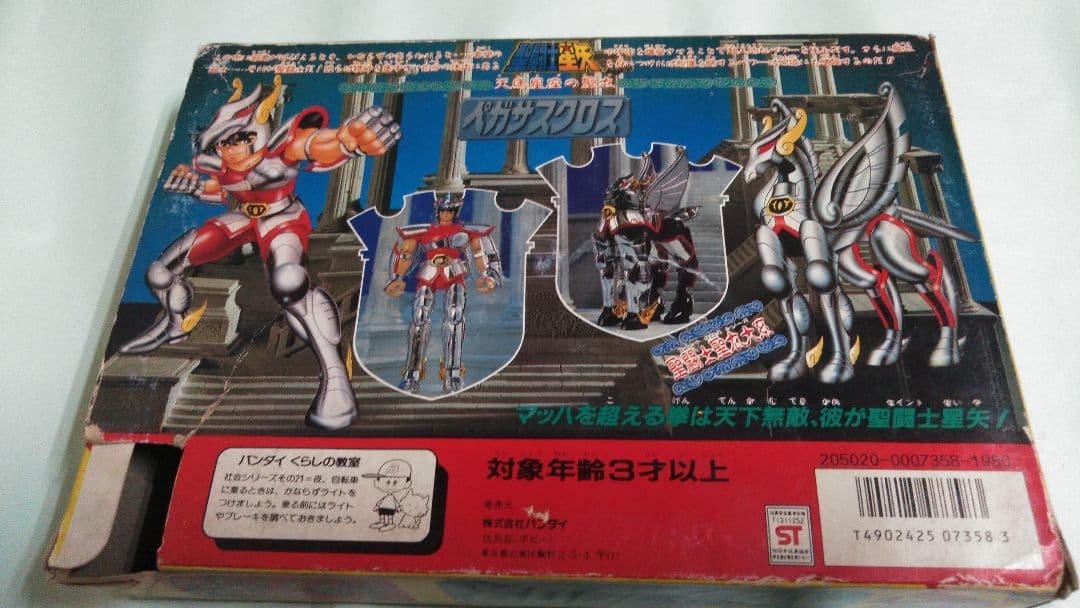 ブ*ィ様 貴重! 初期版窓箱 バンダイ 聖闘士星矢 聖闘士聖衣大系 ペガサスクロ