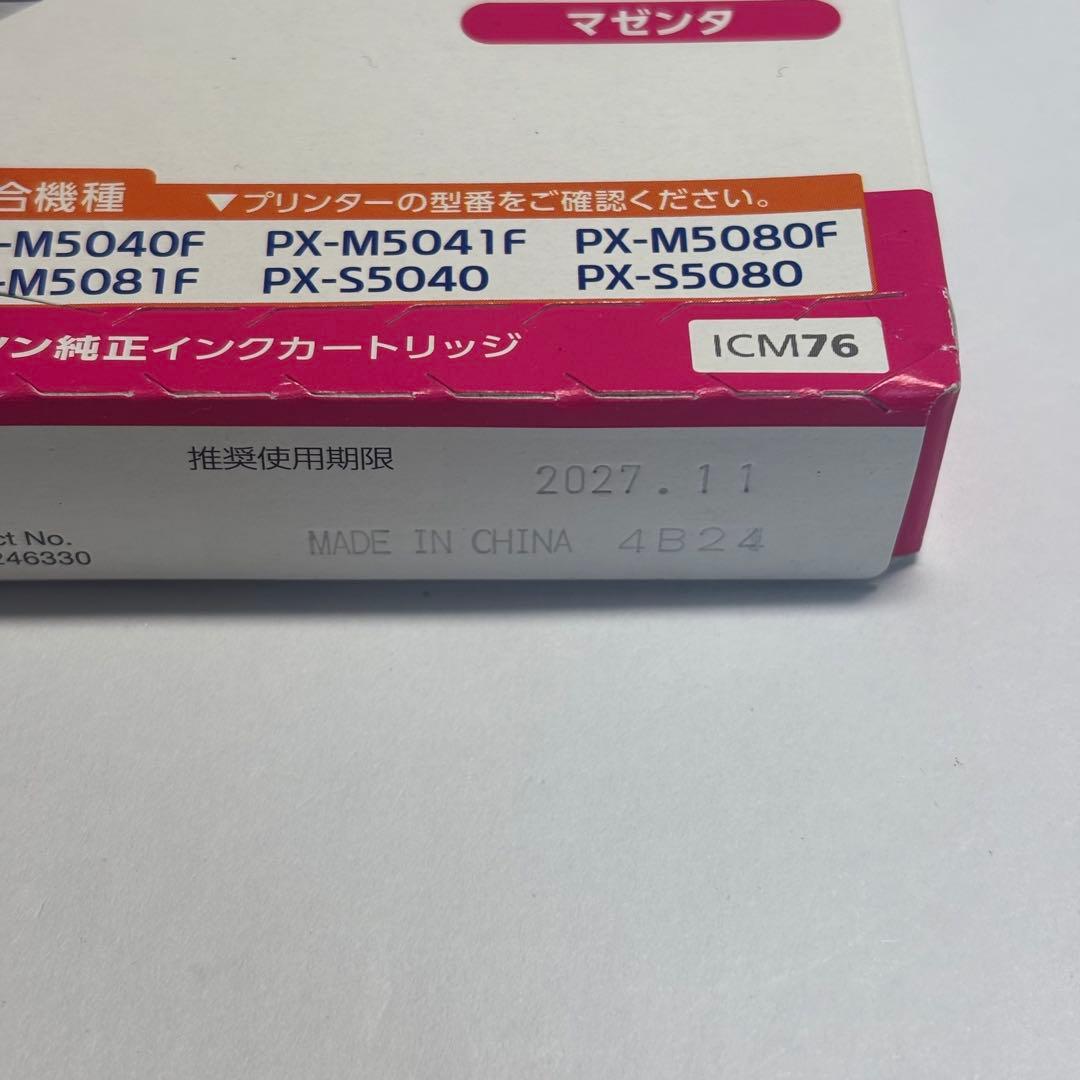 【未使用】EPSON 純正 インクカートリッジ IC4CL76 地球儀 3色
