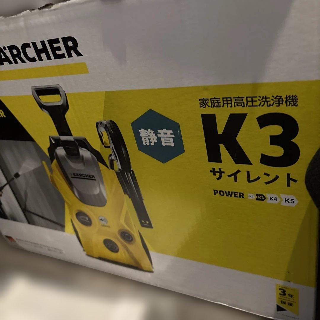 ケルヒャー　K3 サイレント　家庭用高圧洗浄機