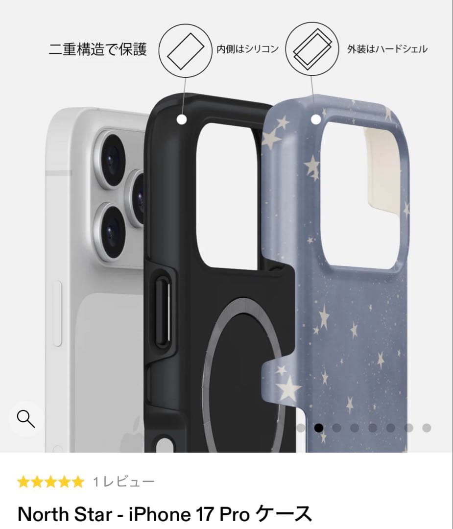 BURGA iPhone17proケース　North Star (星柄)