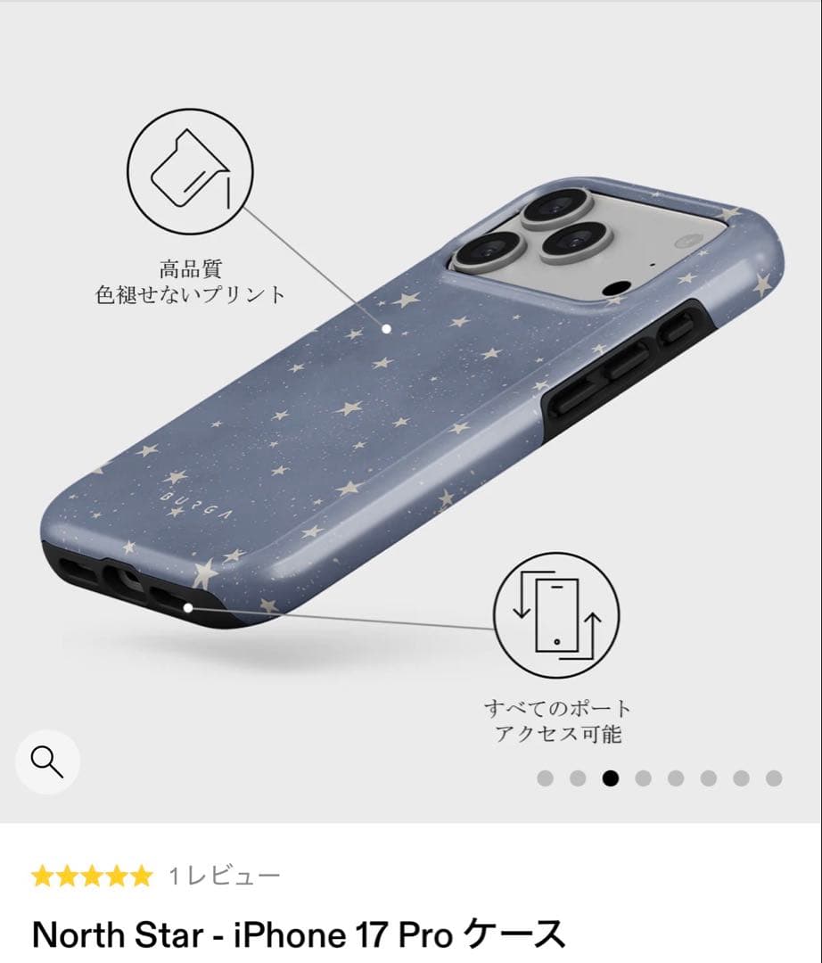 BURGA iPhone17proケース　North Star (星柄)