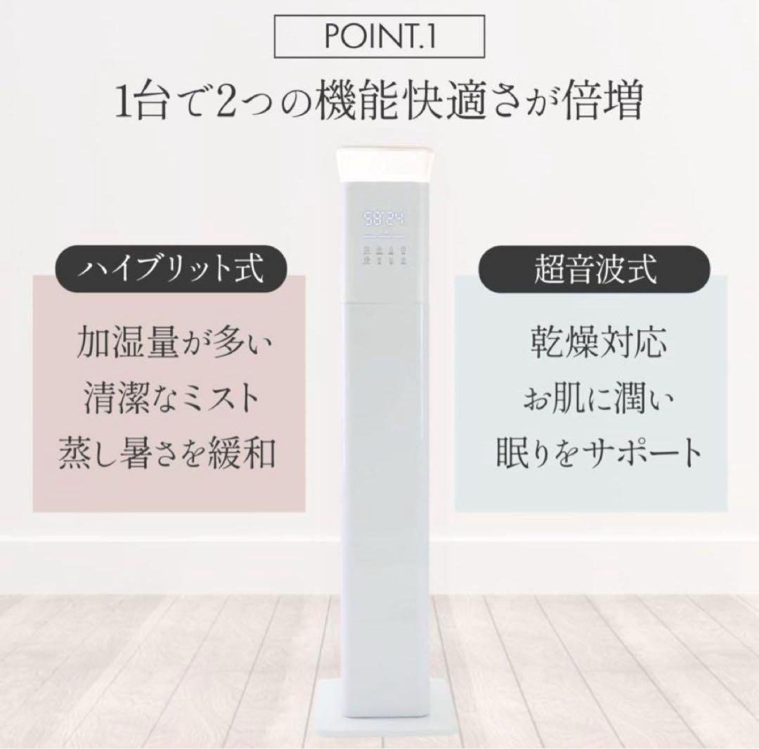 中古加湿器 大容量 抗菌 高級超音波 タワー型 アロマ 超音波式 uv除菌