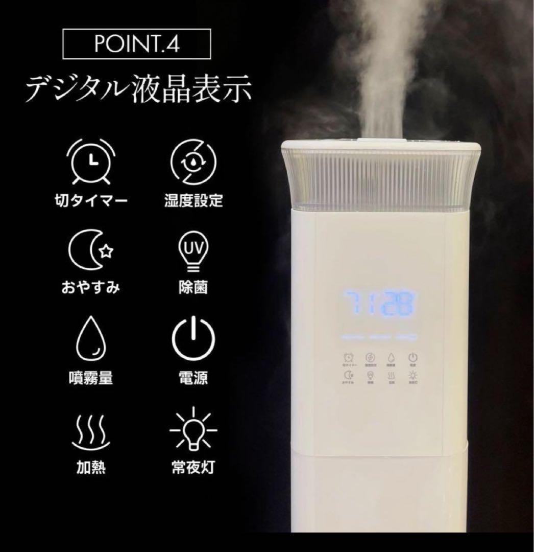 中古加湿器 大容量 抗菌 高級超音波 タワー型 アロマ 超音波式 uv除菌