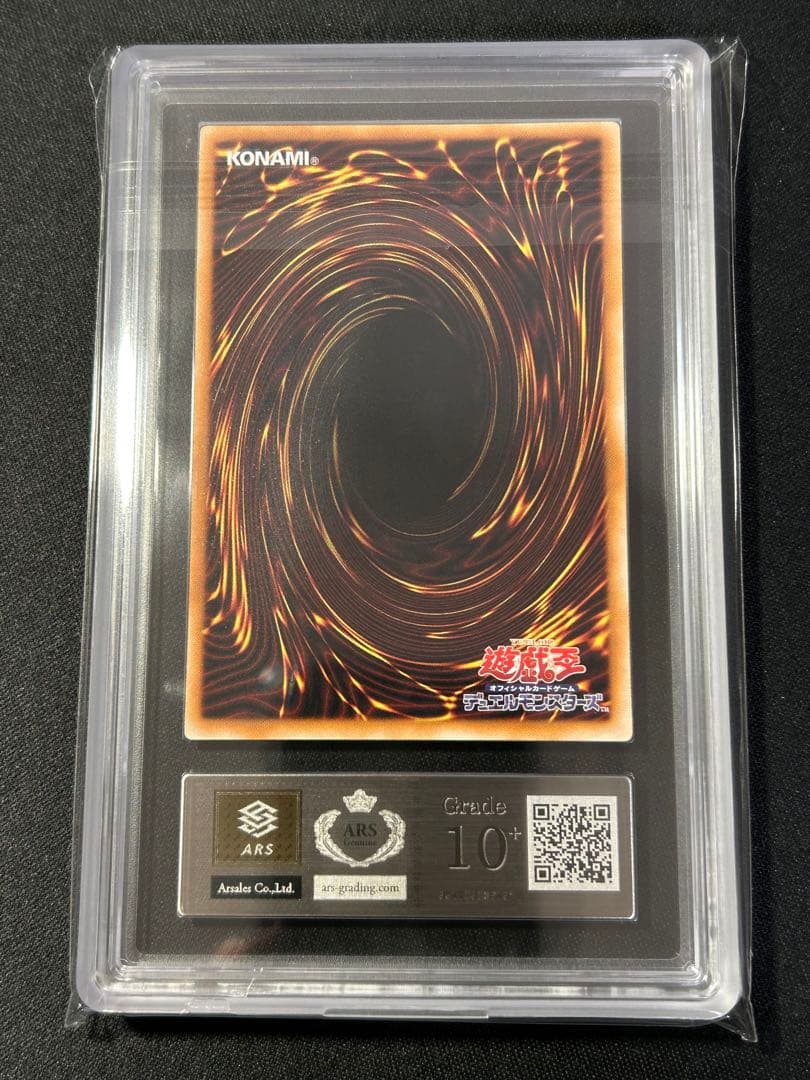 遊戯王　ファイブゴットドラゴン　レリーフ　ARS10+ ARS鑑定 F・G・D
