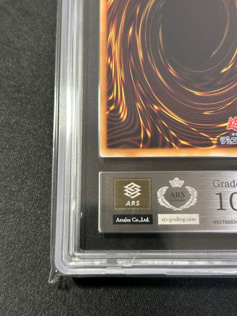 遊戯王　ファイブゴットドラゴン　レリーフ　ARS10+ ARS鑑定 F・G・D