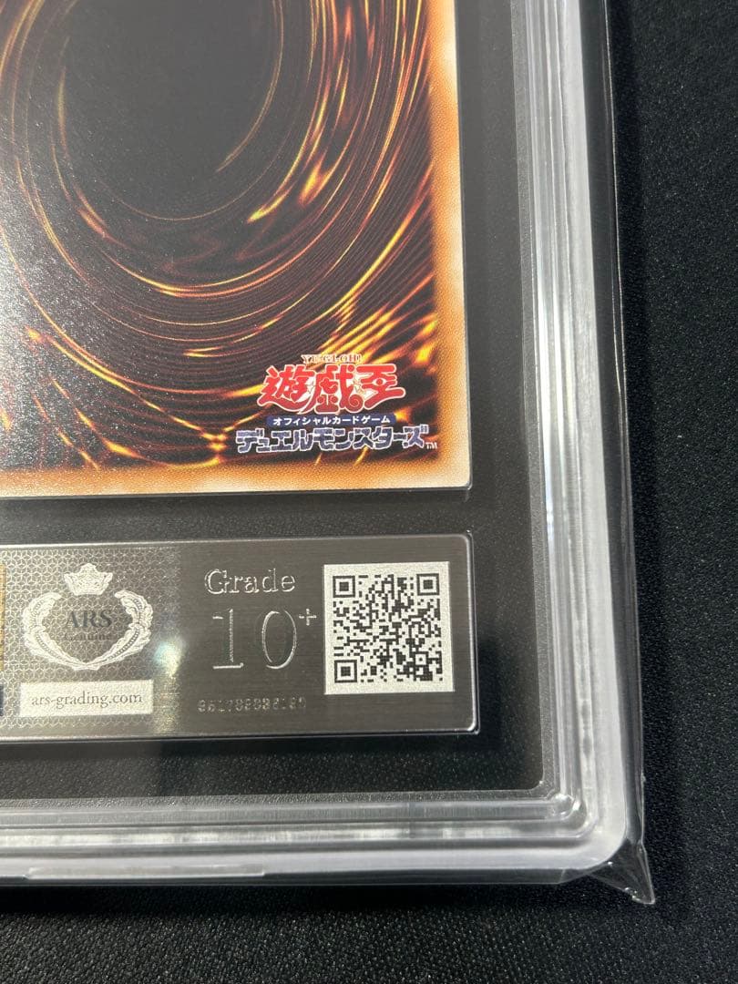遊戯王　ファイブゴットドラゴン　レリーフ　ARS10+ ARS鑑定 F・G・D
