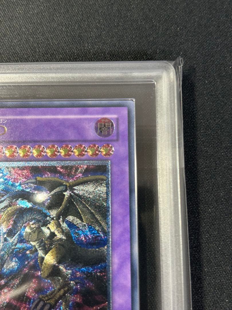 遊戯王　ファイブゴットドラゴン　レリーフ　ARS10+ ARS鑑定 F・G・D