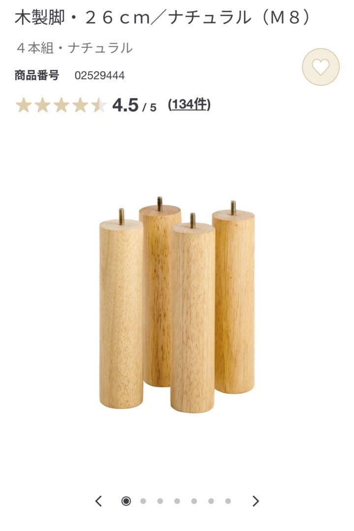 脚付マットレス・ボンネルコイル・シングル　脚別購入付き