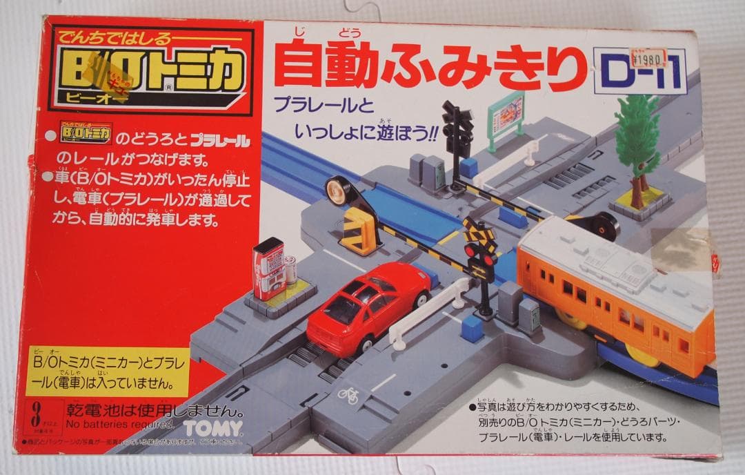 トミカプラロード B/Oモータートミカ自動踏切 D-11 三菱パジェロ 信号機