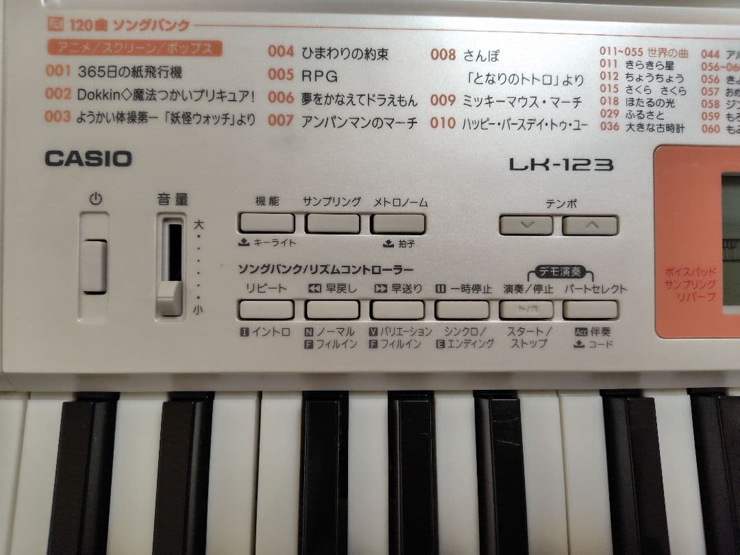CASIO LK-123　光ナビゲーションキーボード
