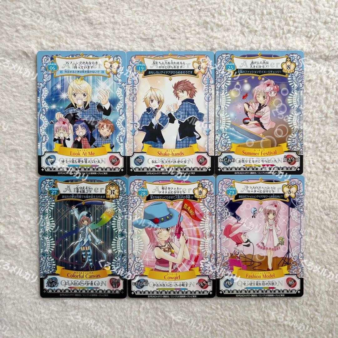 しゅごキャラ！アミュレットフローカード