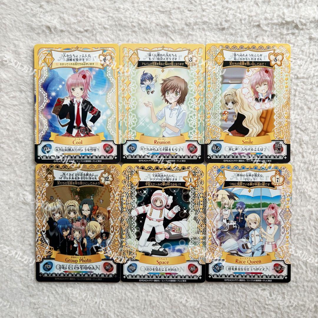 しゅごキャラ！アミュレットフローカード