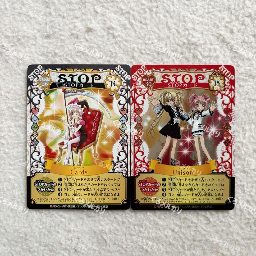 しゅごキャラ！アミュレットフローカード