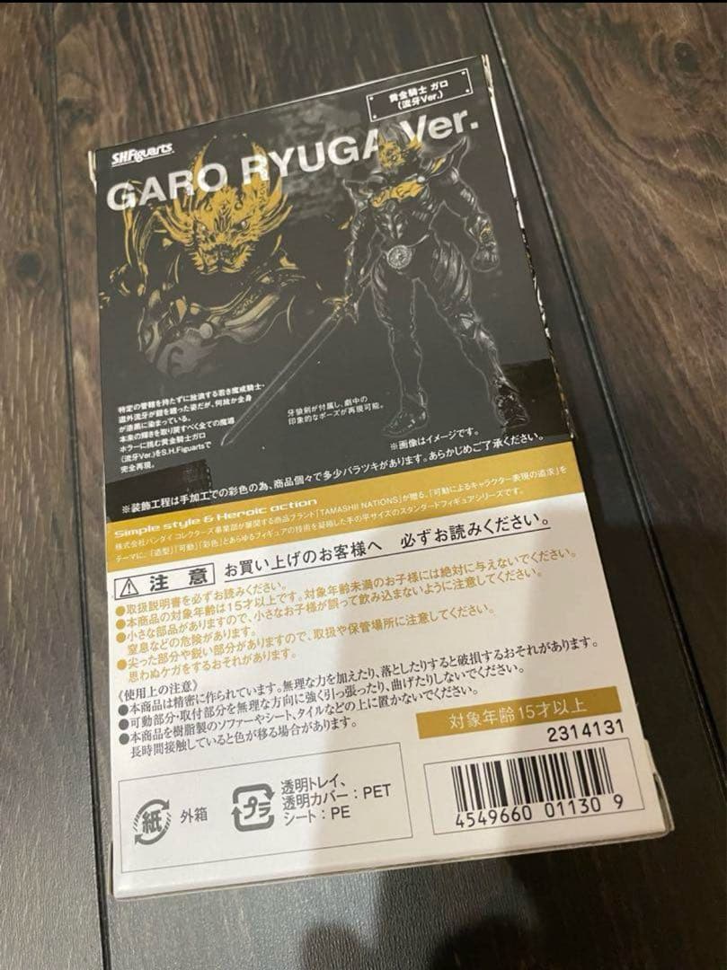 S.H. Figuarts GARO RYUGA Ver. 送料込み