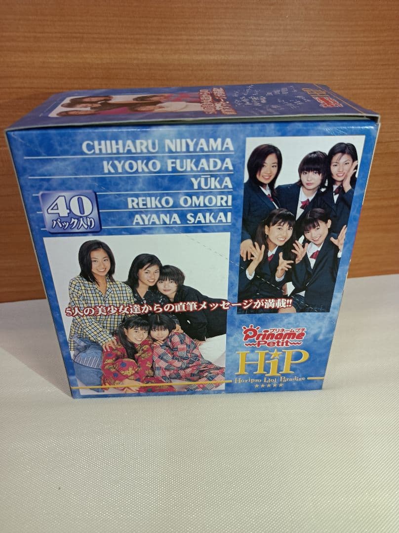 ✨当時物　激レア！　Hip プリネームプチ　トレカBOX　2箱セット　深田恭子