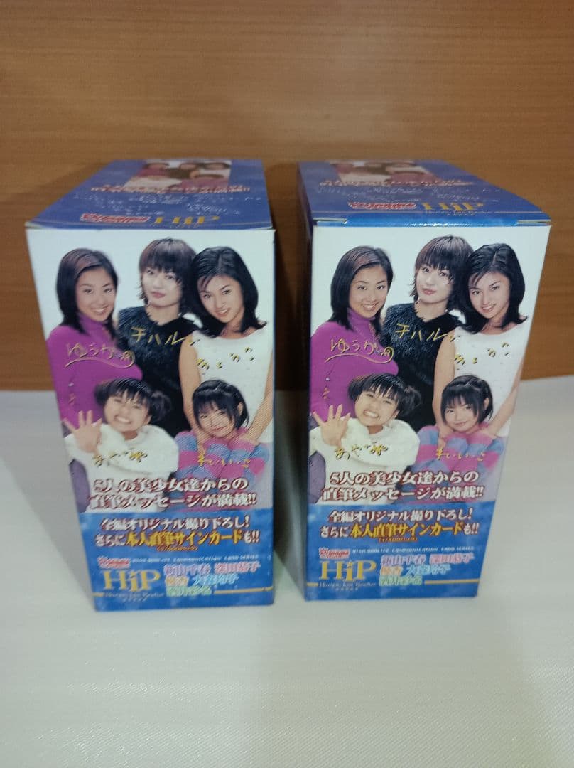 ✨当時物　激レア！　Hip プリネームプチ　トレカBOX　2箱セット　深田恭子