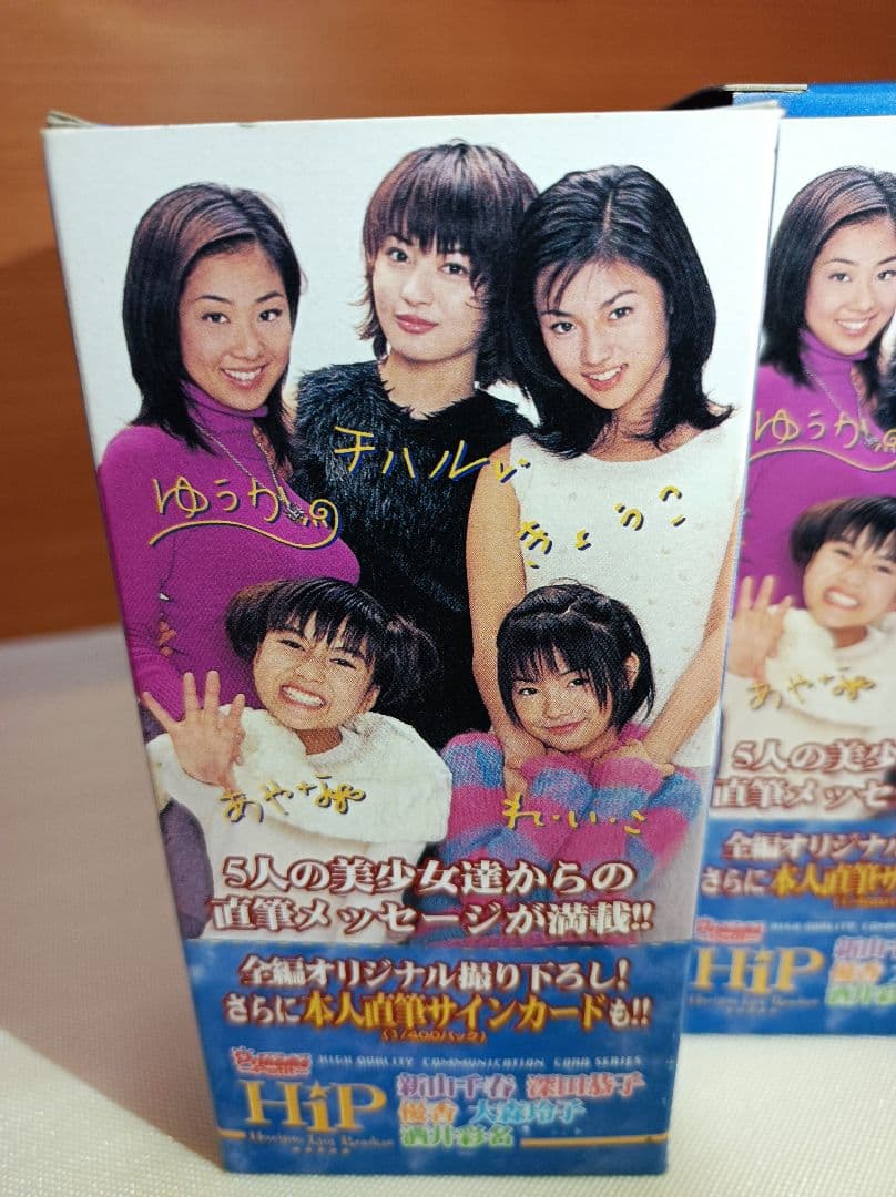 ✨当時物　激レア！　Hip プリネームプチ　トレカBOX　2箱セット　深田恭子