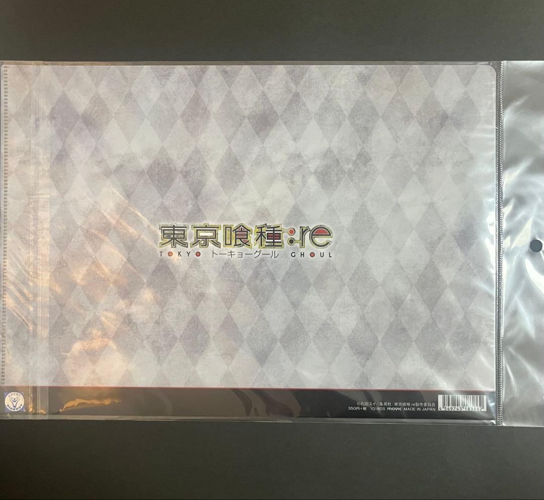 【新品未開封】希少 東京喰種：re クリアファイル 佐々木琲世 有馬貴将 金木研
