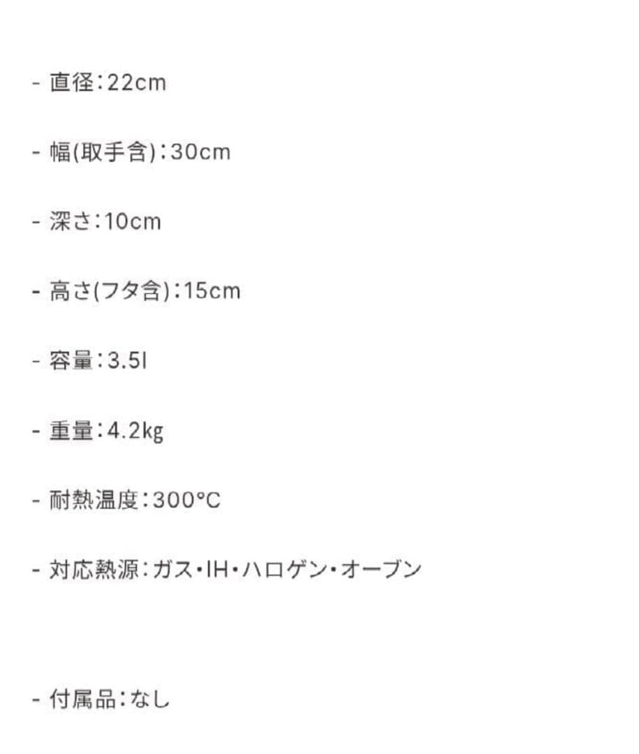 バーミキュラ 無水鍋 ホーロー鍋 22㎝ ストーン