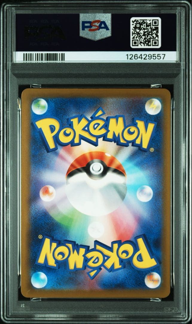 マクドナルド ポケモンカード 御三家PSA10連番セット