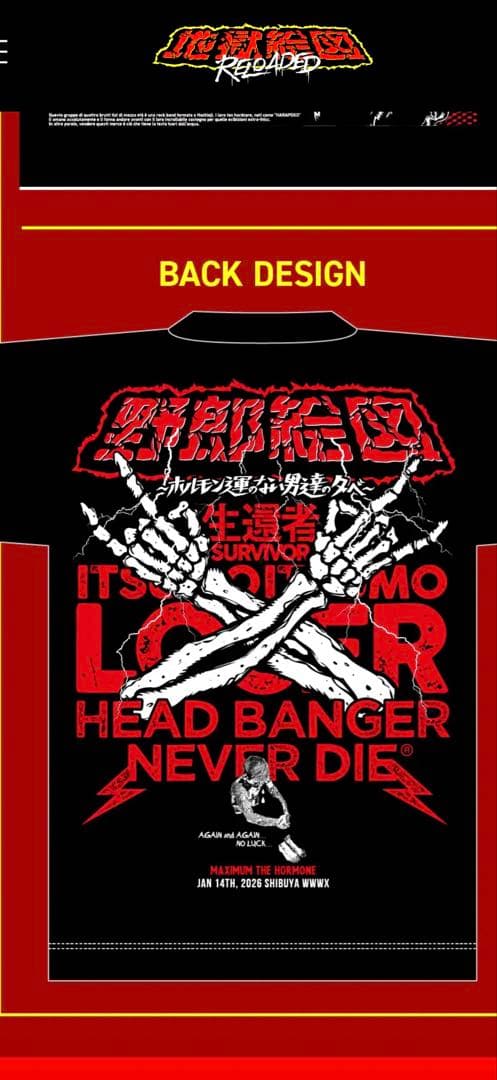 マキシマムザホルモン　落選野郎絵図限定TシャツL & 限定プルーフ