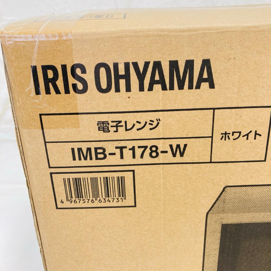 未開封 IRIS OHYAMA 単機能電子レンジ IMB-T178-W ホワイト