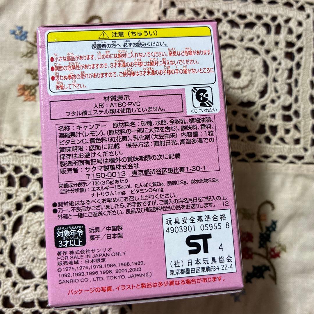 【激レア】ハローキティ★サンリオ フィギュアコレクション 第１弾⭐️9種類セット